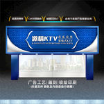 KTV门头