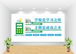 校园文化墙图片