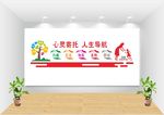 心理咨询室墙