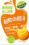 橙汁包装