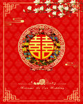 中式婚礼背景
