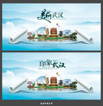 武汉