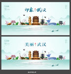 武汉
