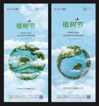 植树节 312