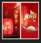 高端房地产 元宵节画面