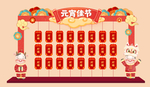 元宵节猜灯谜