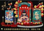 国潮当道 国潮订婚宴 订婚宴