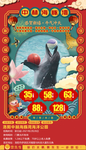 春节海洋馆