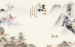 中国风高端新山水画 文件分层画