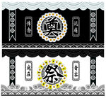 祭奠