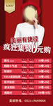 集赞图整形优惠活动朋友圈集赞图