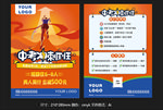 培训中考冲刺班海报单页彩页DM