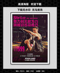 格斗搏击