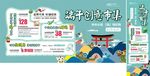 端午活动