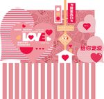 情人节 七夕