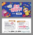 刮刮卡