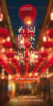 元宵节