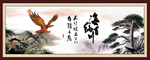 海纳百川