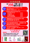 年终钜惠 开业钜惠 万能福利卡