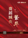 开盘物料