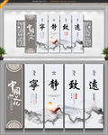 宁静致远