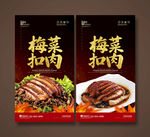 梅菜扣肉