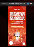 网上购房