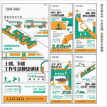 扁平创意地产价值点