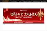 返乡置业户外