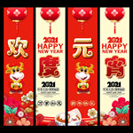 元宵节吊旗