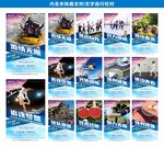 全民健身