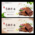 手撕牛肉
