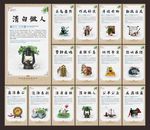 廉政文化