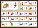 国学文化