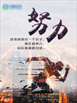 业 文化 文化墙 文化展板