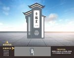 新中式精神堡垒