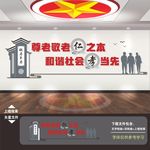 孝文化宣传墙