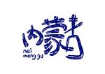 内蒙古