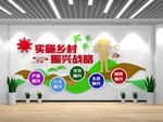 乡村振兴文化墙
