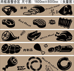 肉板画海报设计