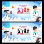 医疗