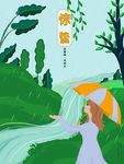 惊蛰节气插画设计