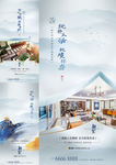 中式海报