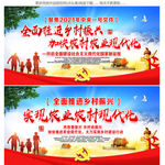 全面推进乡村振兴