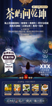 福建厦门旅游海报设计