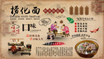捞化面背景墙