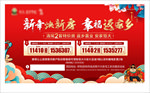 新春特价房