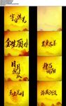 千字文表演舞台背景视频