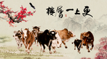 五牛图