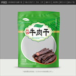 牛肉干包装